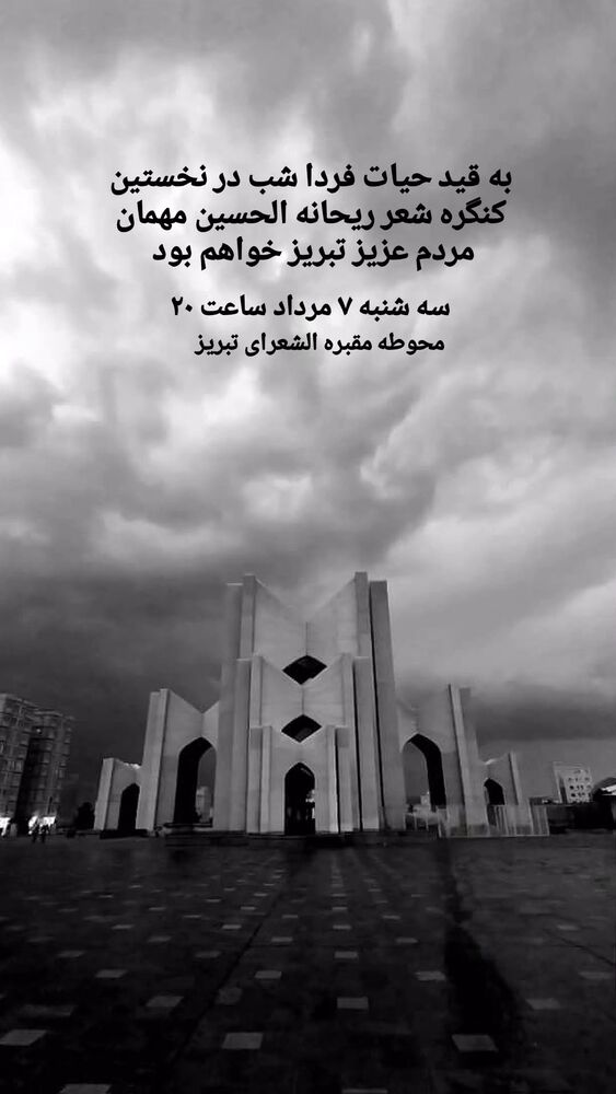  جدید ترین استوری اینستاگرام سید حمیدرضا برقعی