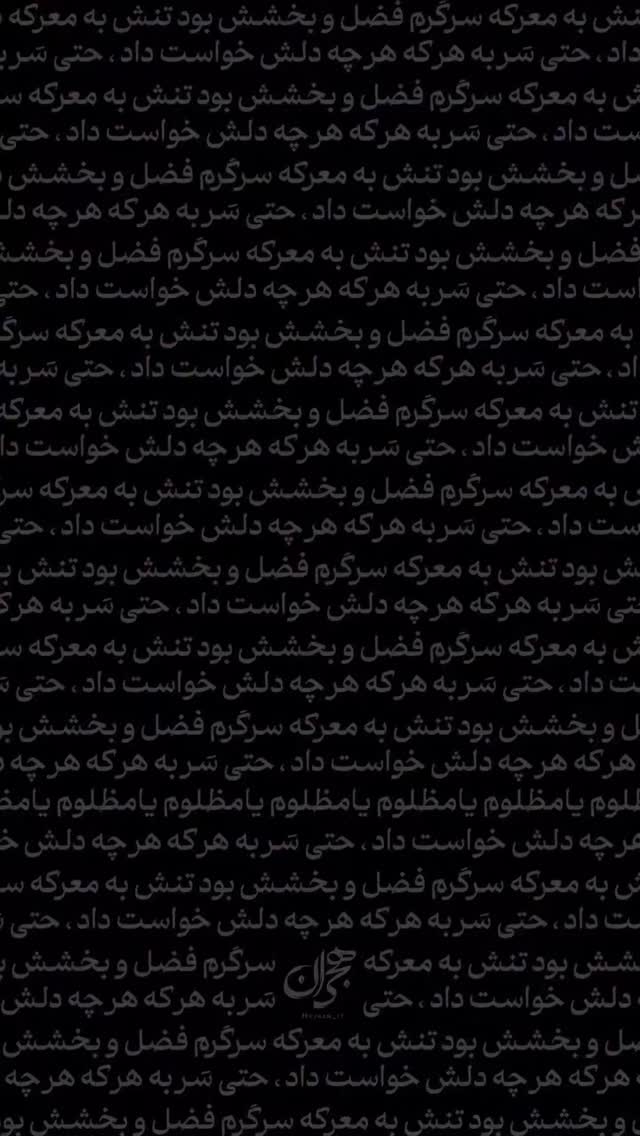  جدید ترین استوری اینستاگرام سید حمیدرضا برقعی