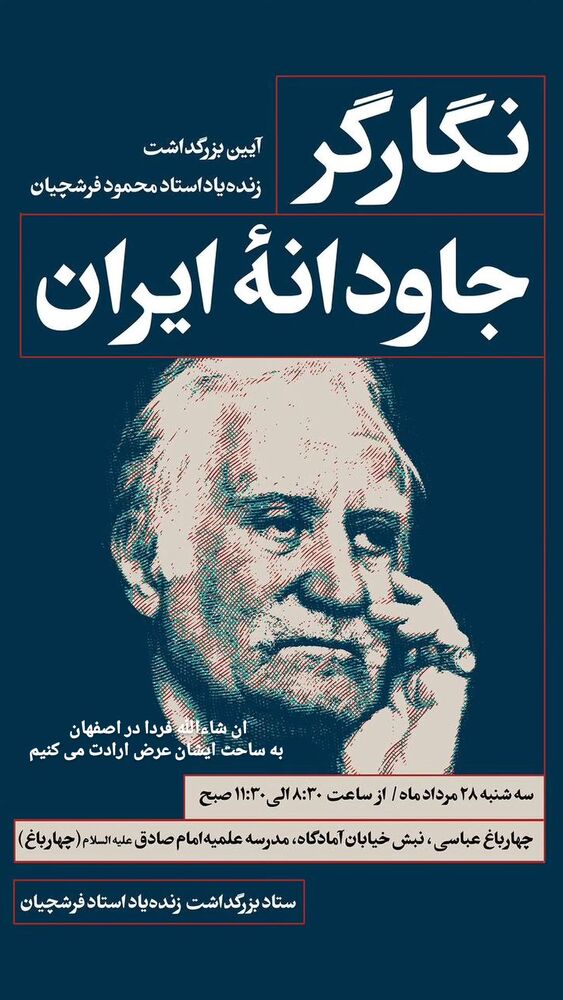  جدید ترین استوری اینستاگرام سید حمیدرضا برقعی