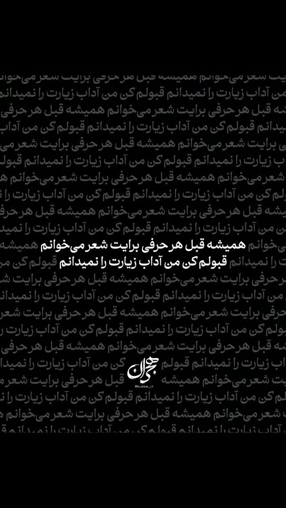 جدید ترین استوری اینستاگرام سید حمیدرضا برقعی