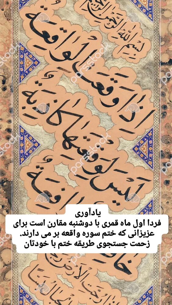  جدید ترین استوری اینستاگرام سید حمیدرضا برقعی
