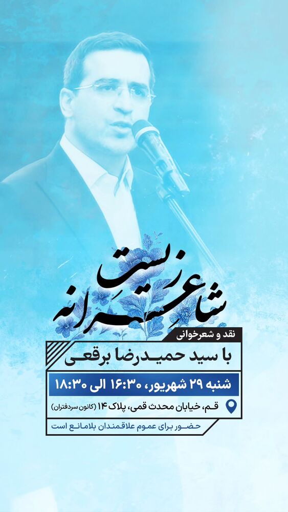  جدید ترین استوری اینستاگرام سید حمیدرضا برقعی