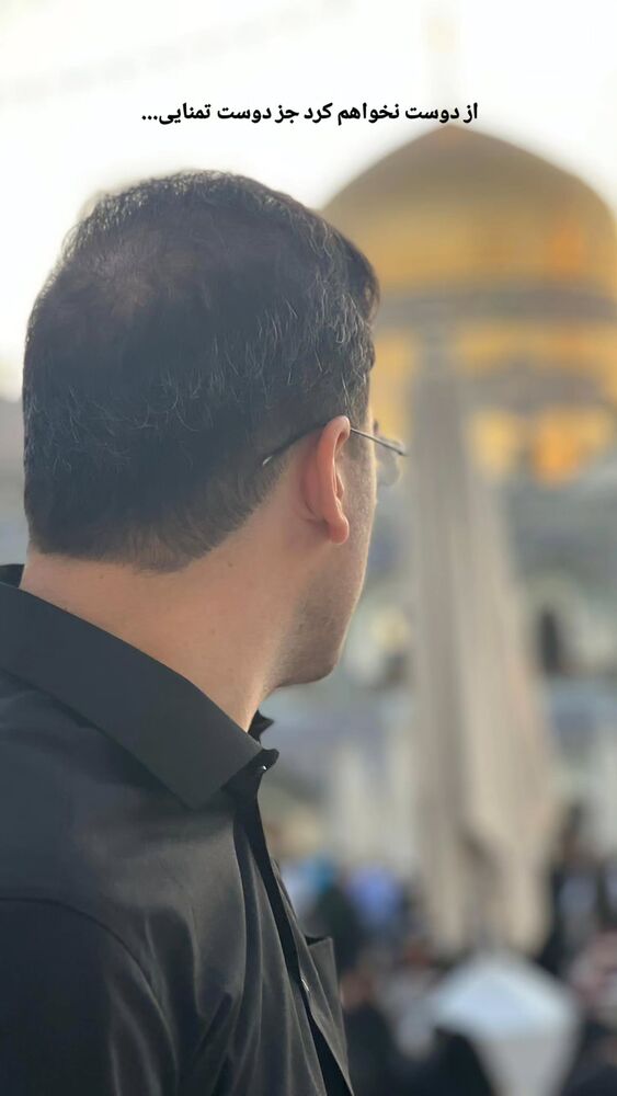  جدید ترین استوری اینستاگرام سید حمیدرضا برقعی