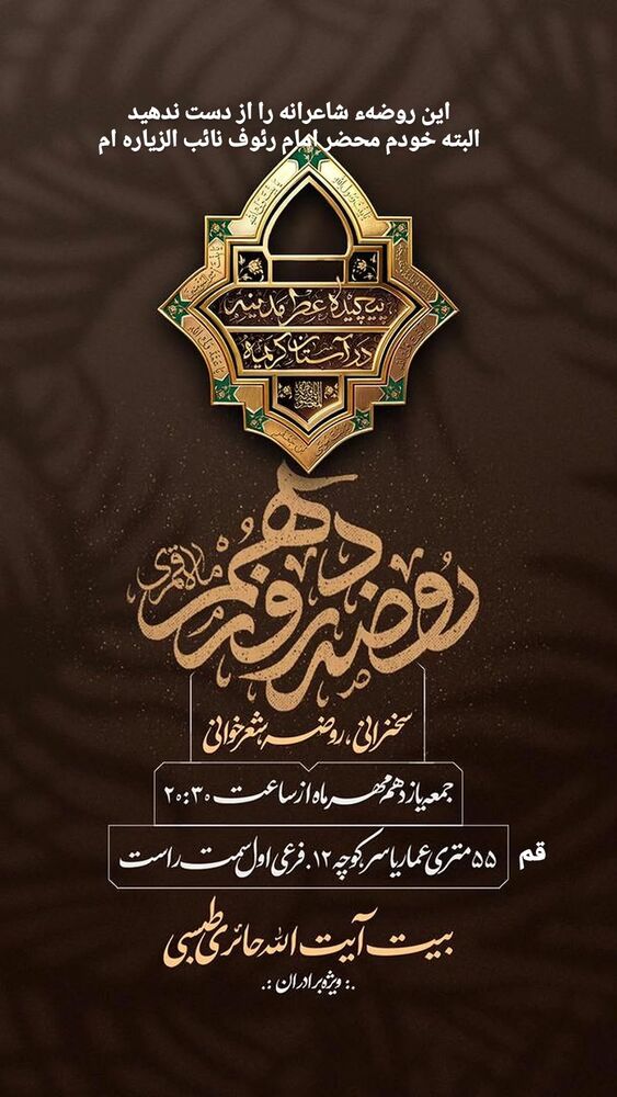  جدید ترین استوری اینستاگرام سید حمیدرضا برقعی