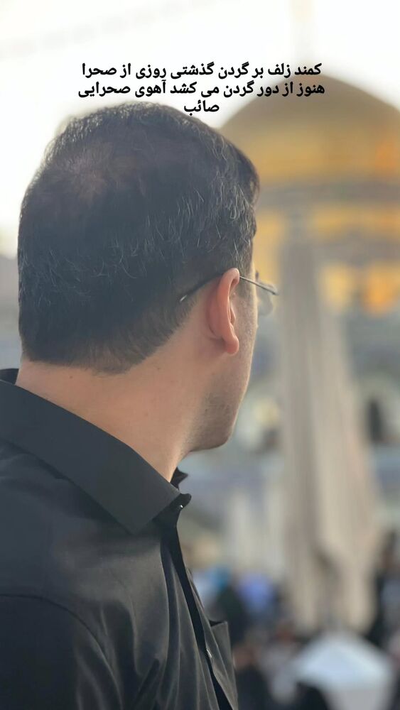 جدید ترین استوری اینستاگرام سید حمیدرضا برقعی