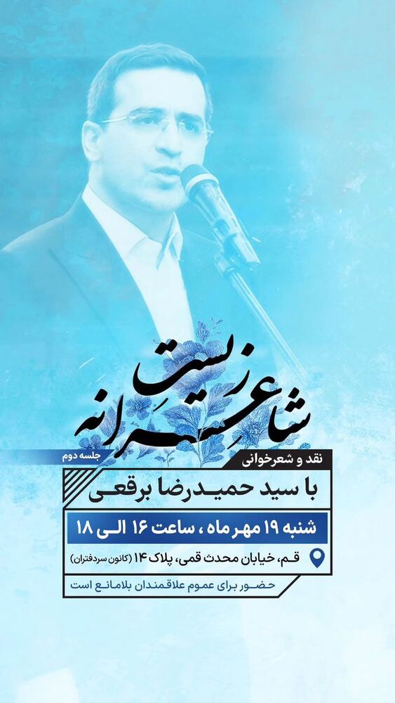  جدید ترین استوری اینستاگرام سید حمیدرضا برقعی