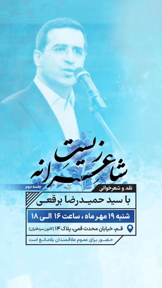  جدید ترین استوری اینستاگرام سید حمیدرضا برقعی