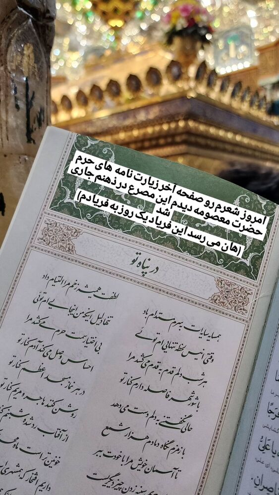  جدید ترین استوری اینستاگرام سید حمیدرضا برقعی