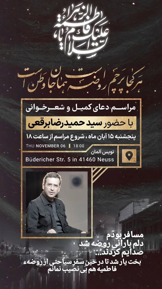  جدید ترین استوری اینستاگرام سید حمیدرضا برقعی
