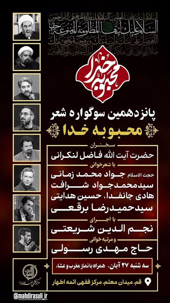  جدید ترین استوری اینستاگرام سید حمیدرضا برقعی