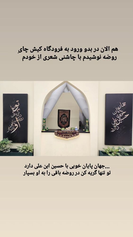  جدید ترین استوری اینستاگرام سید حمیدرضا برقعی