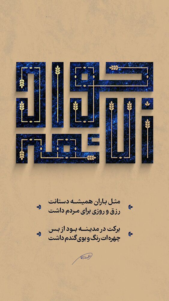  جدید ترین استوری اینستاگرام سید حمیدرضا برقعی