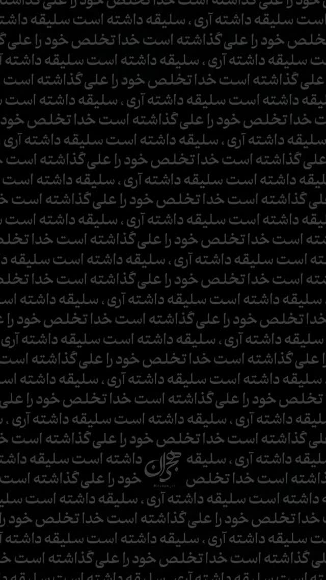  جدید ترین استوری اینستاگرام سید حمیدرضا برقعی