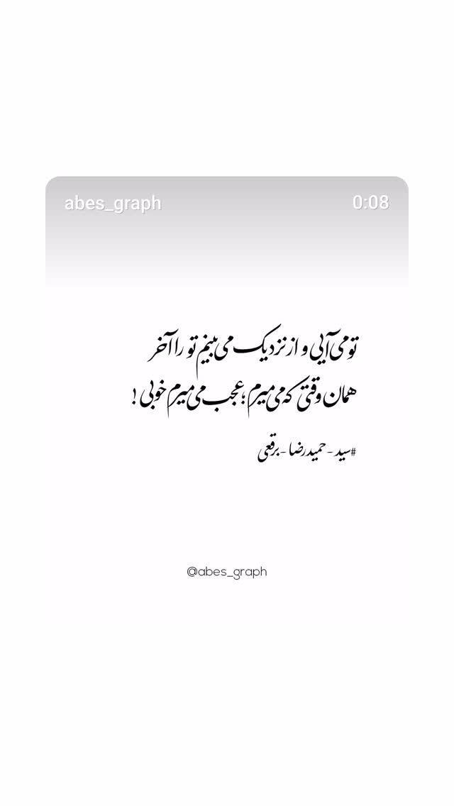  جدید ترین استوری اینستاگرام سید حمیدرضا برقعی