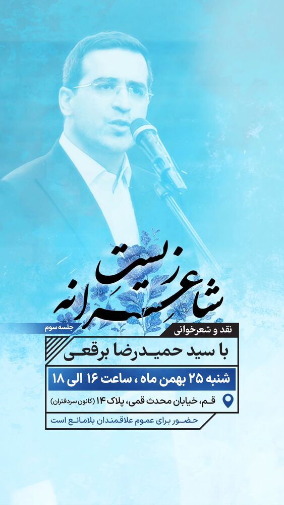  جدید ترین استوری اینستاگرام سید حمیدرضا برقعی