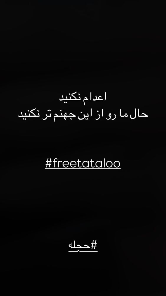  جدید ترین استوری اینستاگرام حمید صفت