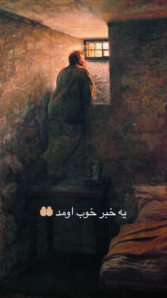  جدید ترین استوری اینستاگرام حمید صفت