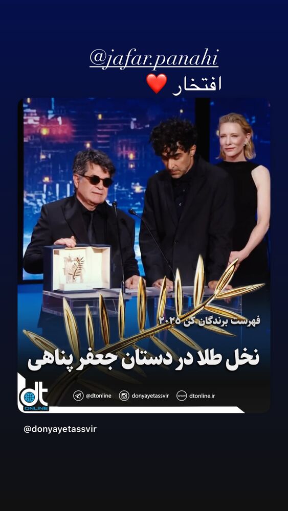  جدید ترین استوری اینستاگرام حمید صفت