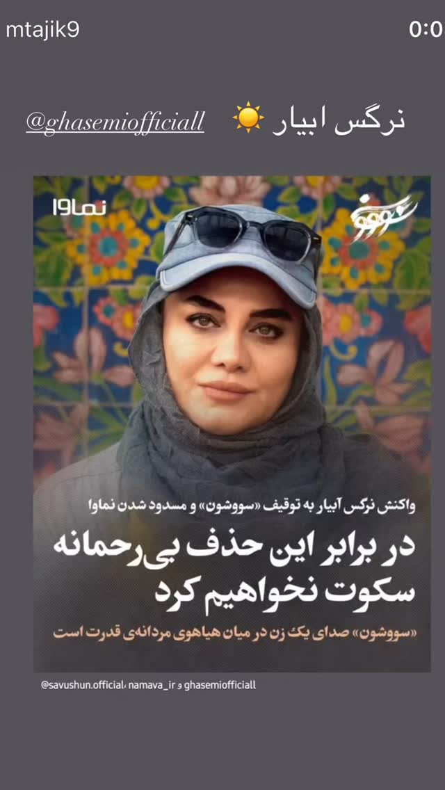  جدید ترین استوری اینستاگرام حمید صفت