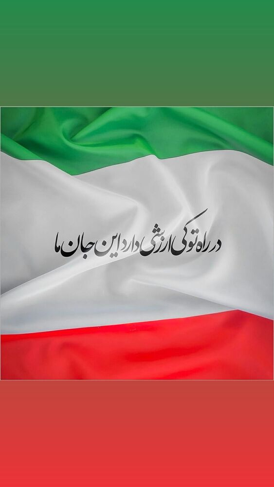  جدید ترین استوری اینستاگرام حمید صفت