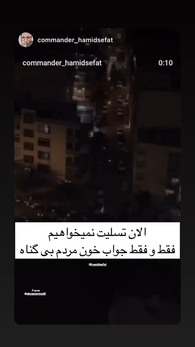  جدید ترین استوری اینستاگرام حمید صفت