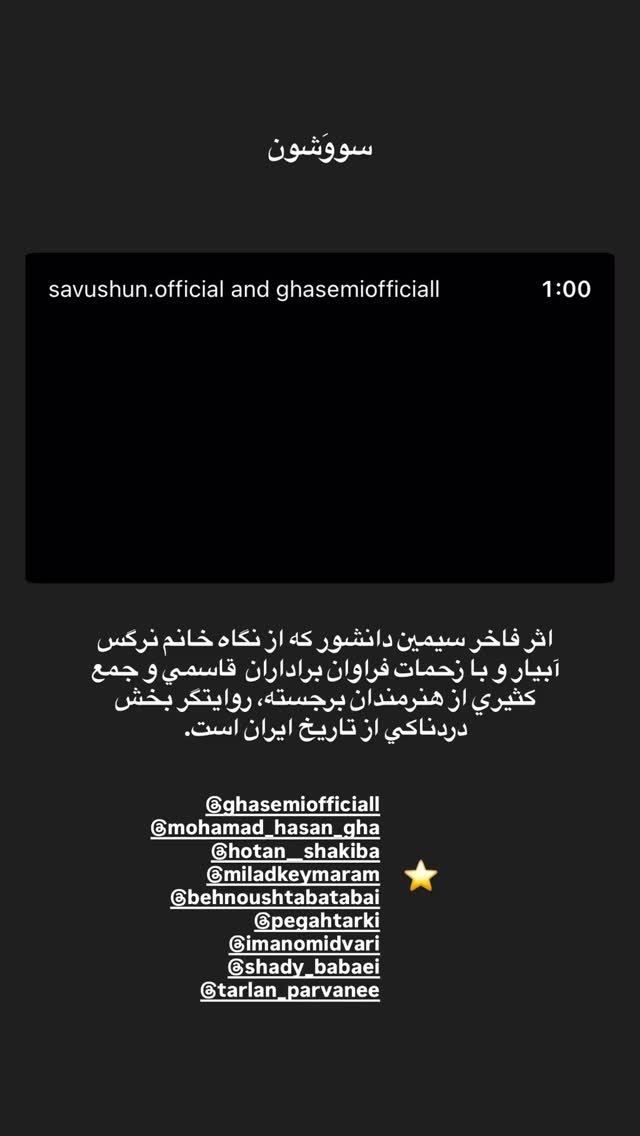  جدید ترین استوری اینستاگرام حمید صفت