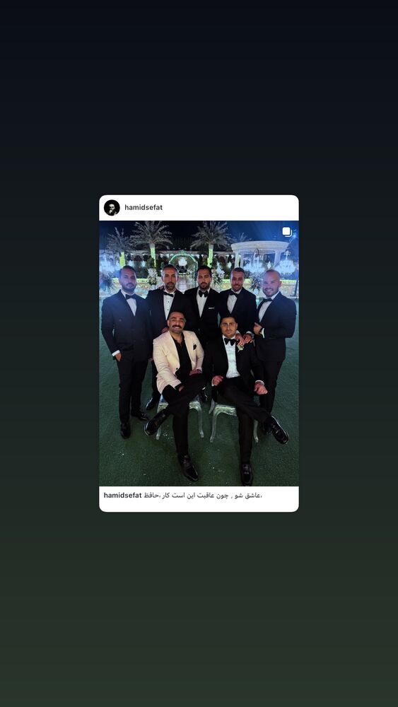  جدید ترین استوری اینستاگرام حمید صفت