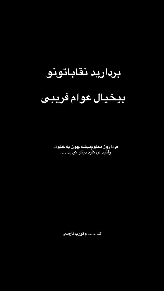 جدید ترین استوری اینستاگرام حمید صفت