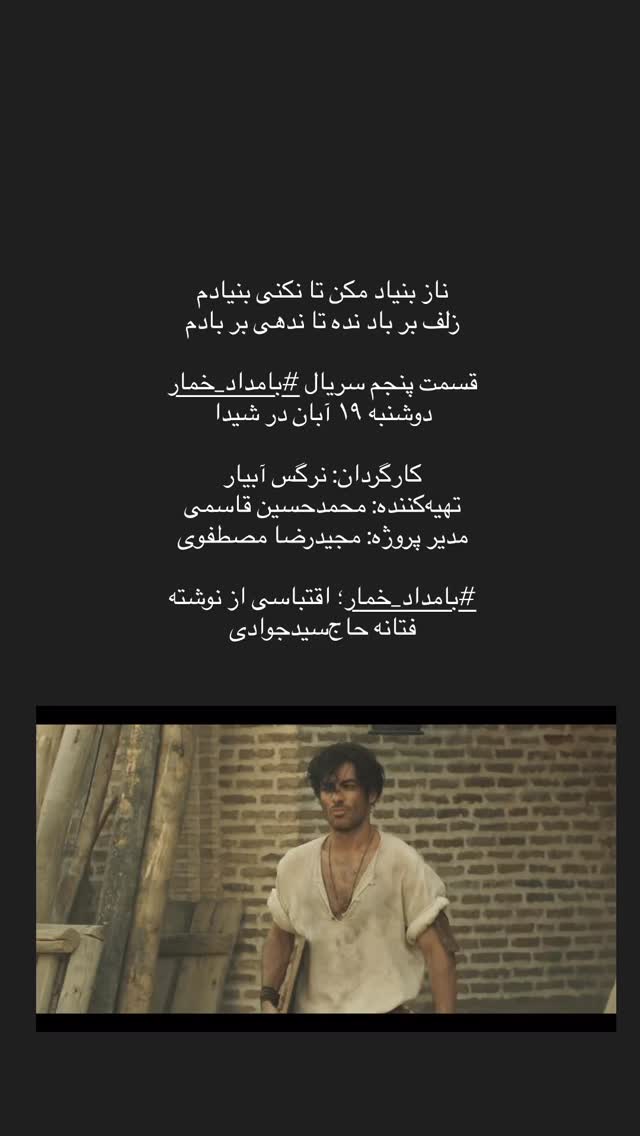  جدید ترین استوری اینستاگرام حمید صفت