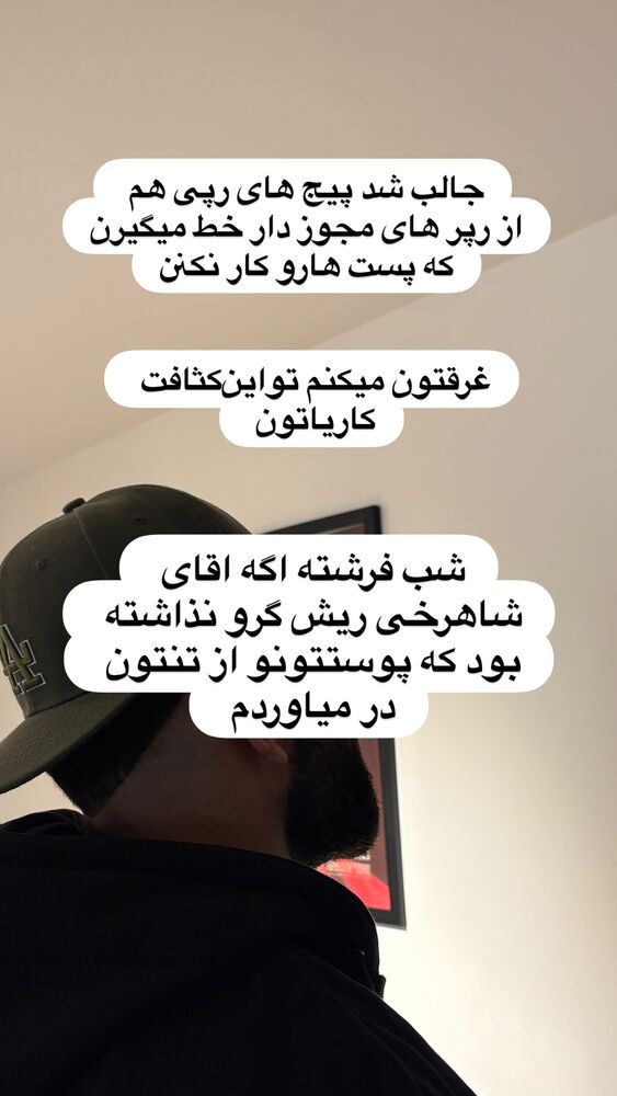  جدید ترین استوری اینستاگرام حمید صفت