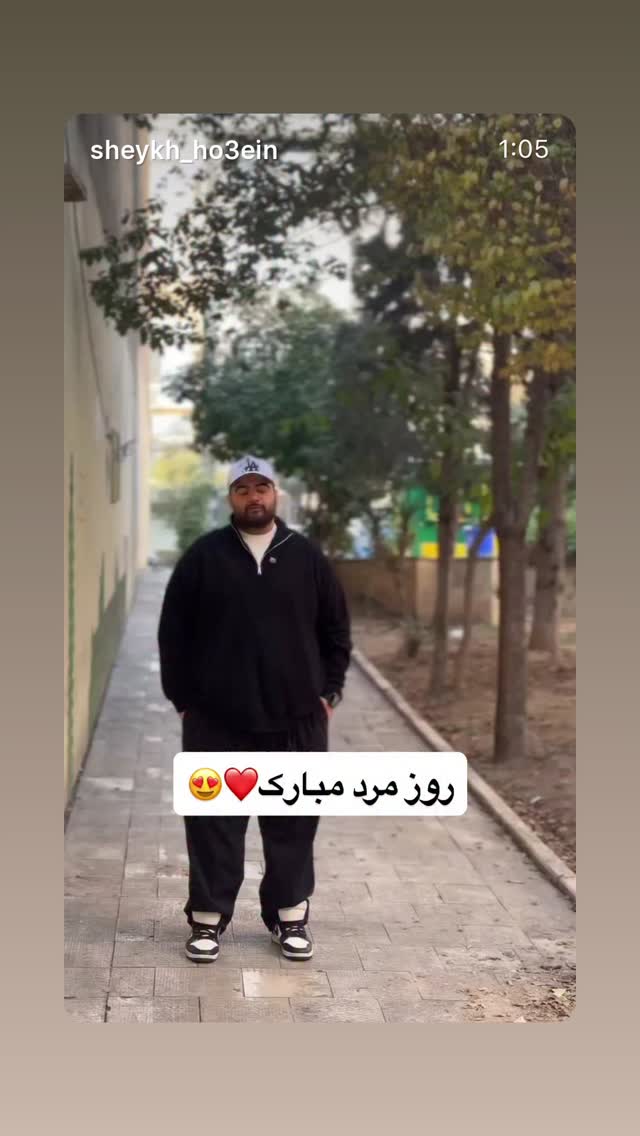  جدید ترین استوری اینستاگرام حمید صفت