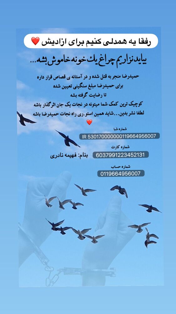  جدید ترین استوری اینستاگرام حمید صفت