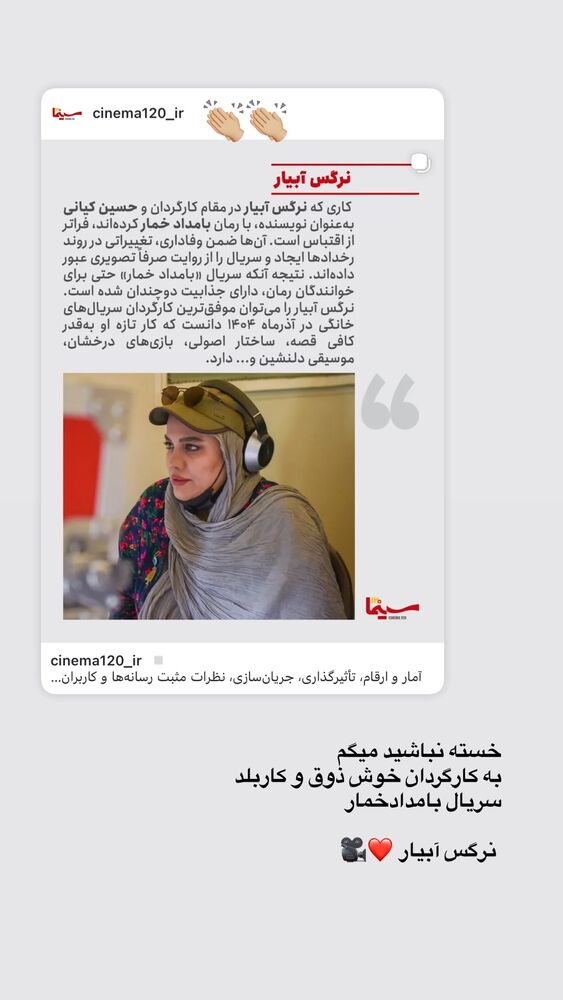  جدید ترین استوری اینستاگرام حمید صفت