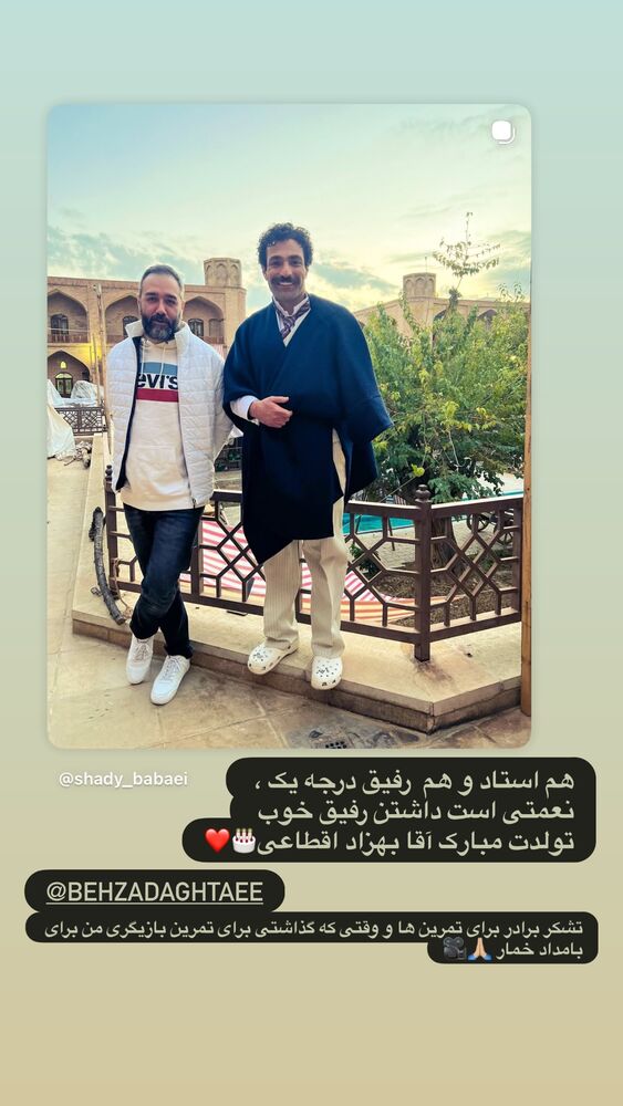  جدید ترین استوری اینستاگرام حمید صفت
