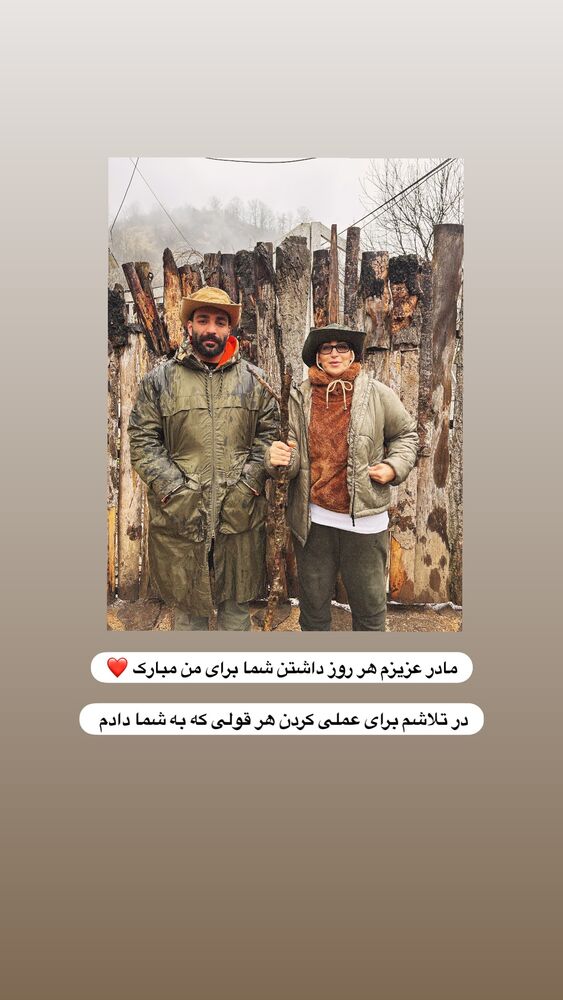  جدید ترین استوری اینستاگرام حمید صفت