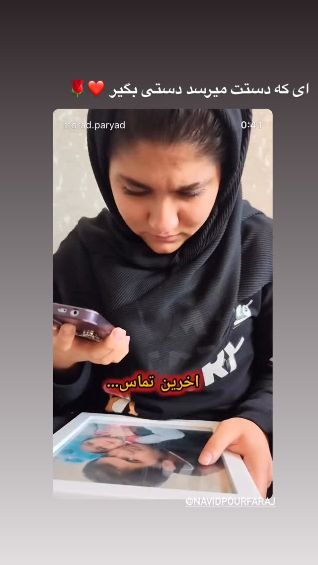  جدید ترین استوری اینستاگرام حمید صفت