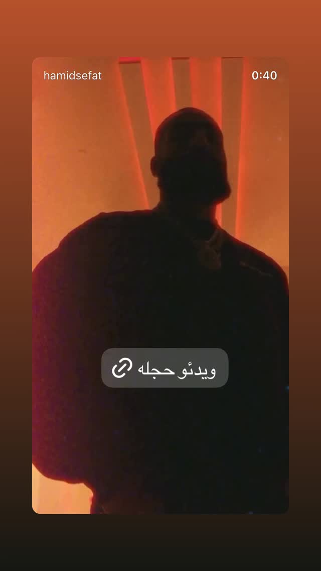  جدید ترین استوری اینستاگرام حمید صفت
