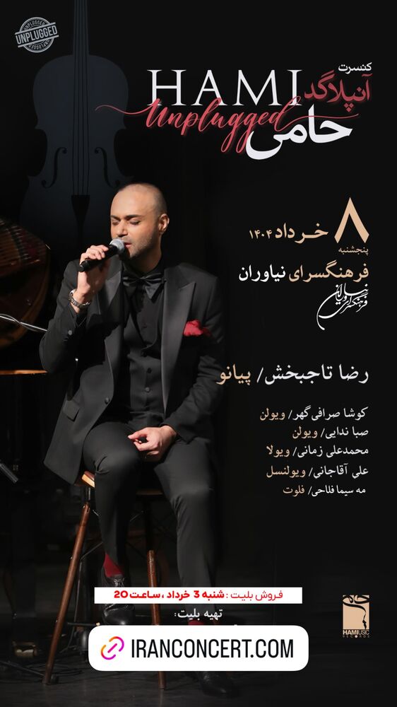  جدید ترین استوری اینستاگرام حمید حامی