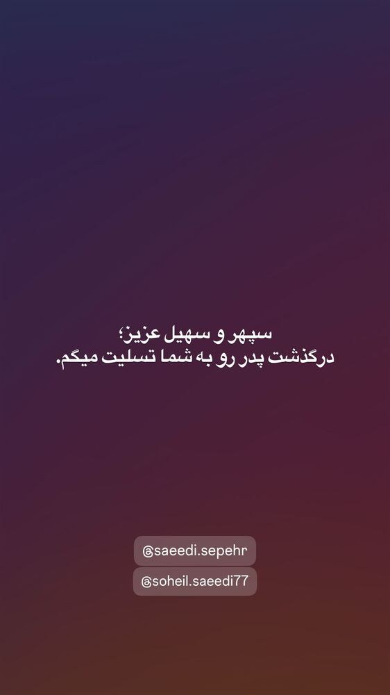  جدید ترین استوری اینستاگرام حمید حامی