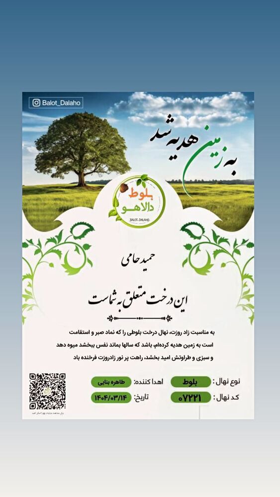  جدید ترین استوری اینستاگرام حمید حامی