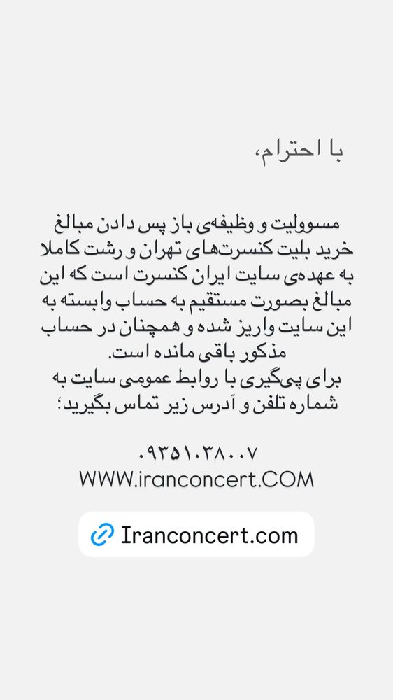 جدید ترین استوری اینستاگرام حمید حامی
