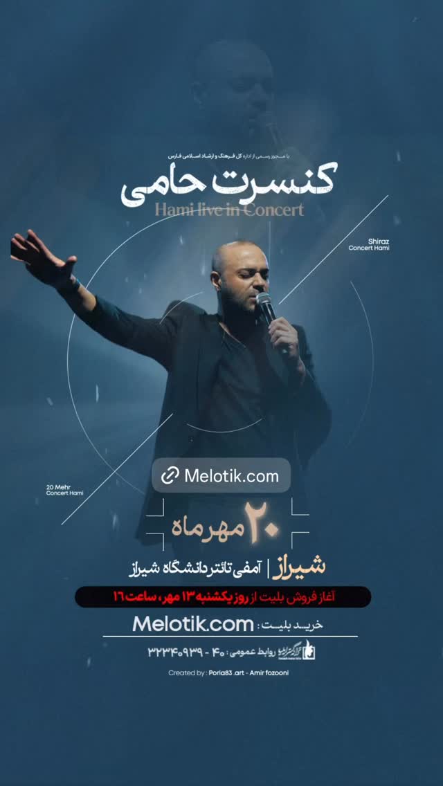  جدید ترین استوری اینستاگرام حمید حامی