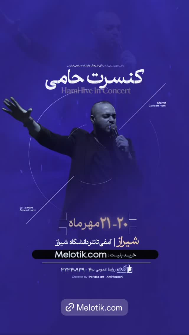  جدید ترین استوری اینستاگرام حمید حامی
