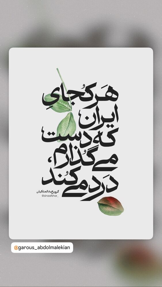  جدید ترین استوری اینستاگرام حمید حامی