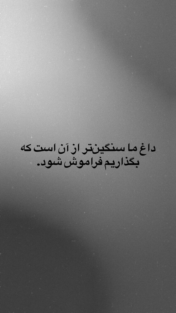  جدید ترین استوری اینستاگرام حمید حامی