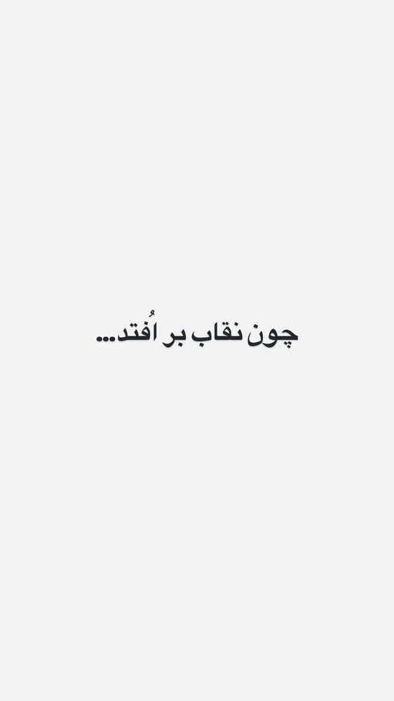  جدید ترین استوری اینستاگرام حمید حامی