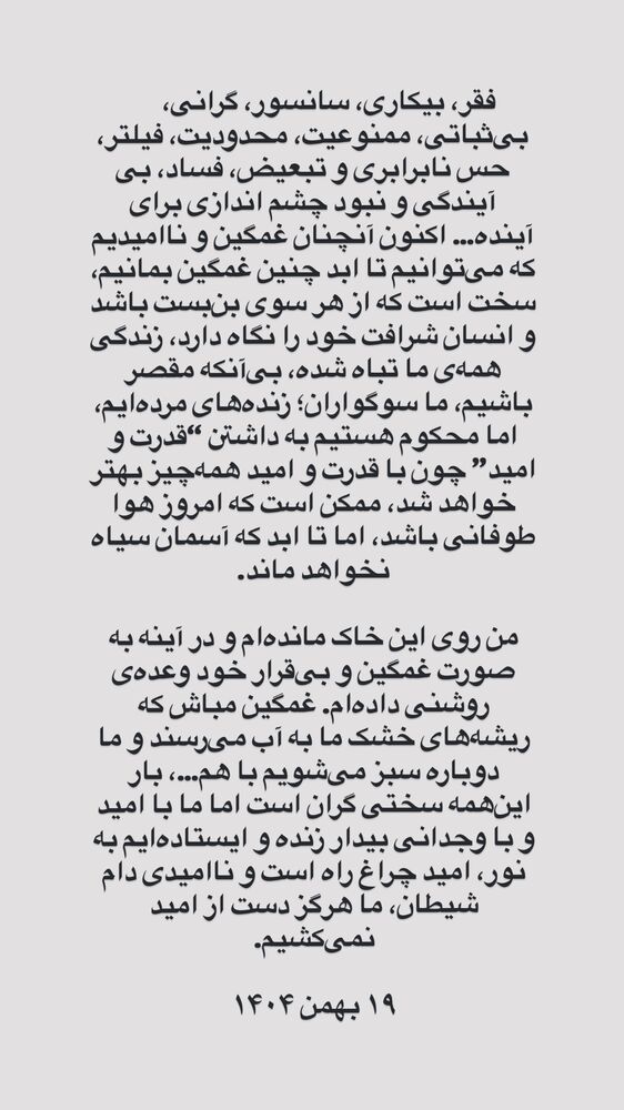  جدید ترین استوری اینستاگرام حمید حامی