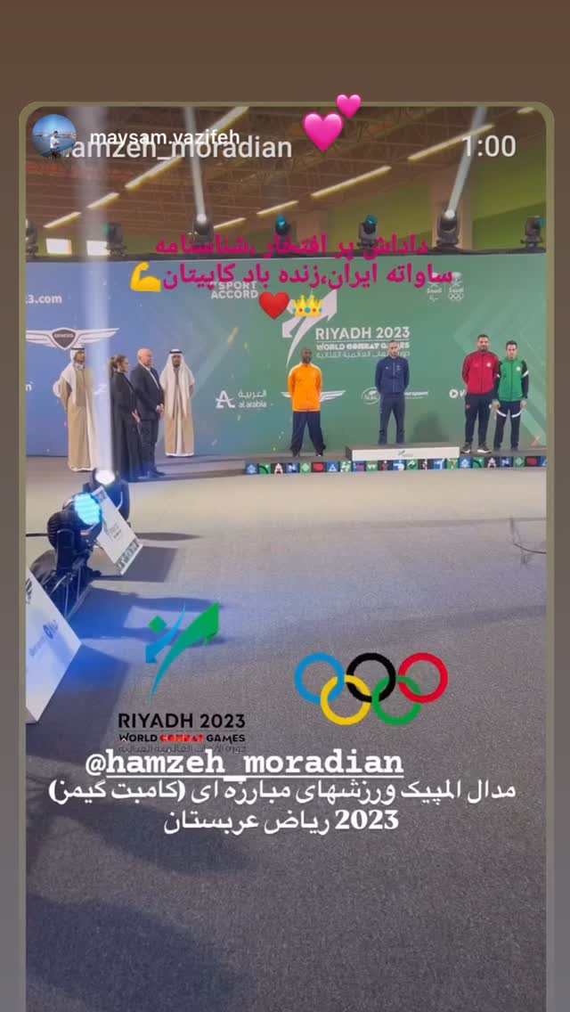  جدید ترین استوری اینستاگرام حمزه مرادیان
