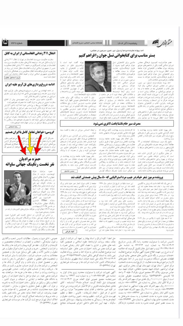  جدید ترین استوری اینستاگرام حمزه مرادیان
