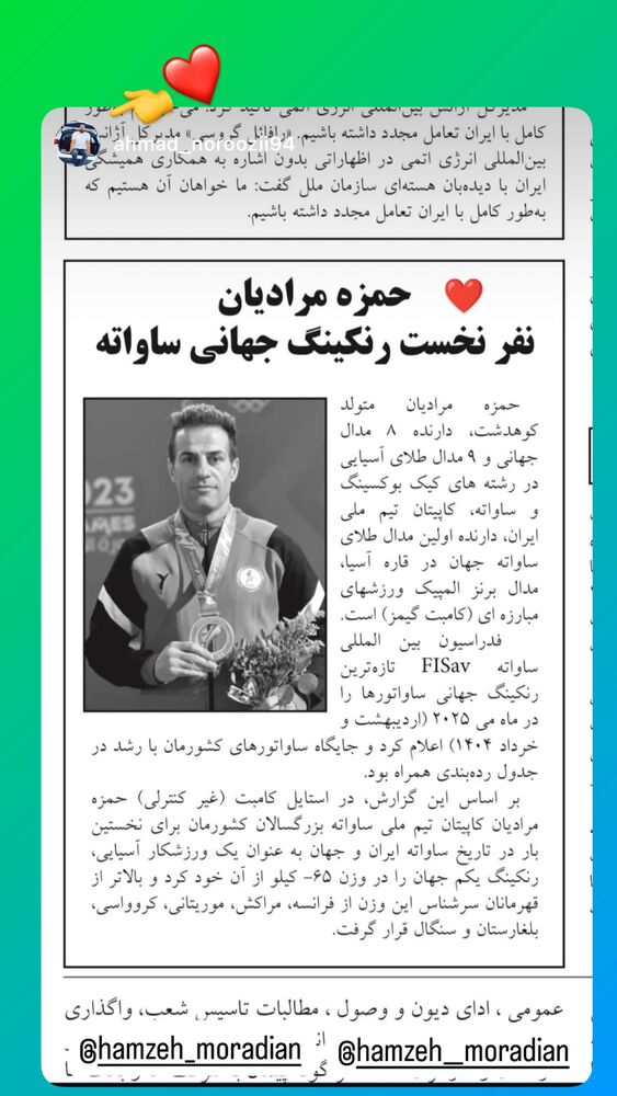  جدید ترین استوری اینستاگرام حمزه مرادیان